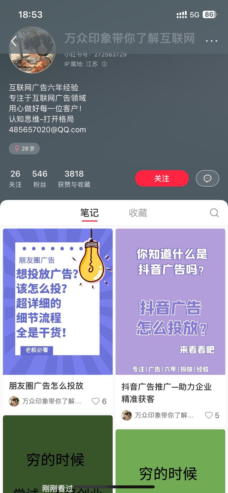 这个博主就发了四篇文章…#情报-搞钱线报📢论坛-网创交流-优创圈